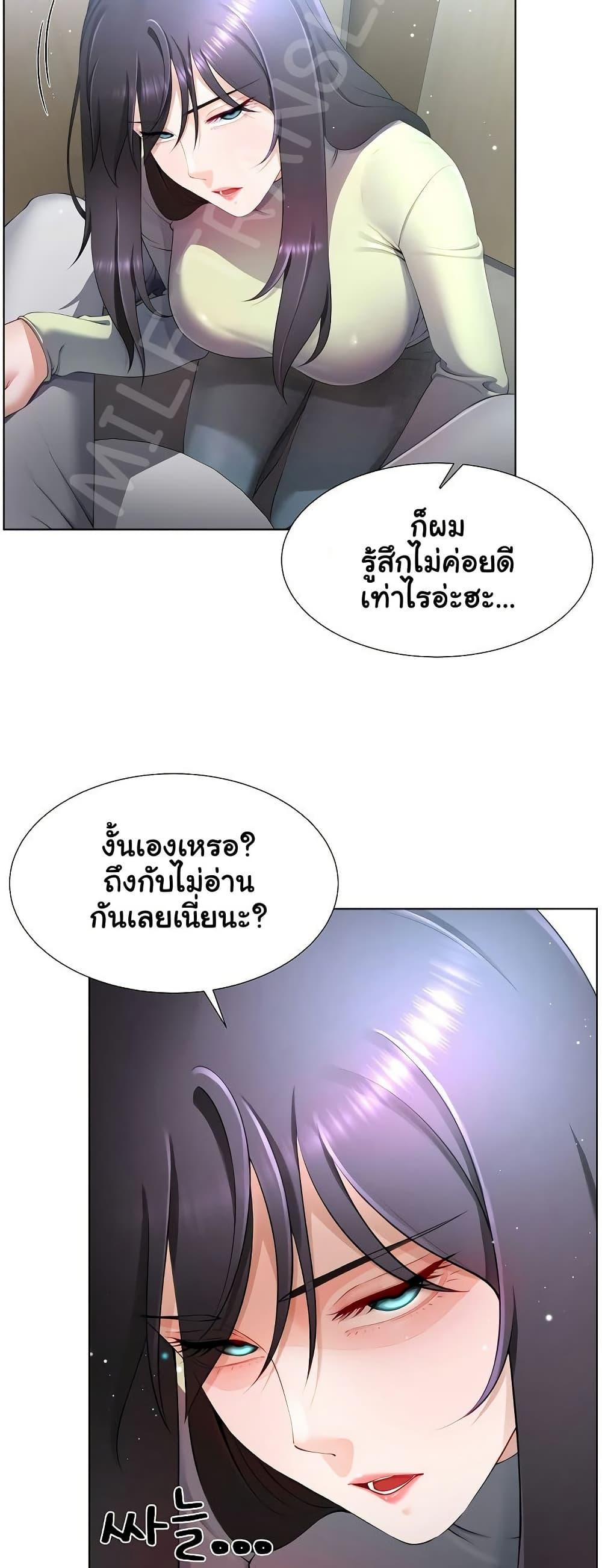 Wanna Become a Dad or a Boyfriend? - ตอนที่ 7