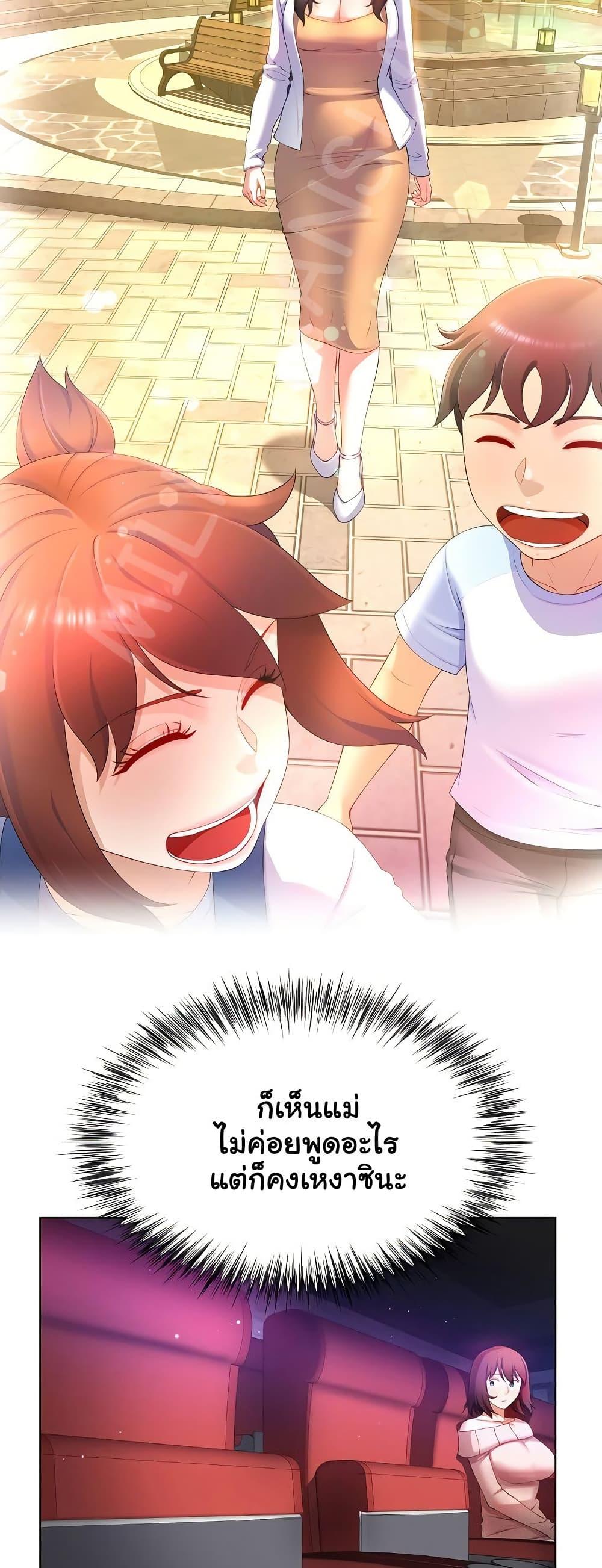 Wanna Become a Dad or a Boyfriend? - ตอนที่ 7