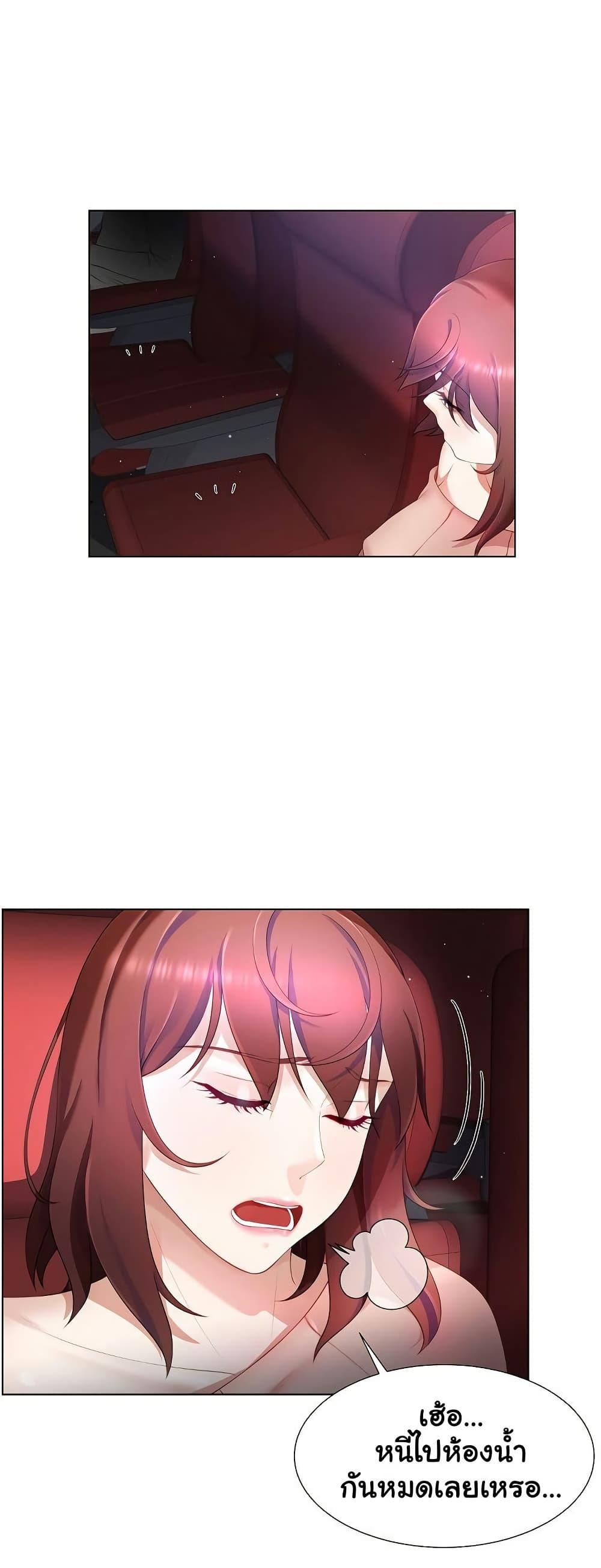 Wanna Become a Dad or a Boyfriend? - ตอนที่ 7