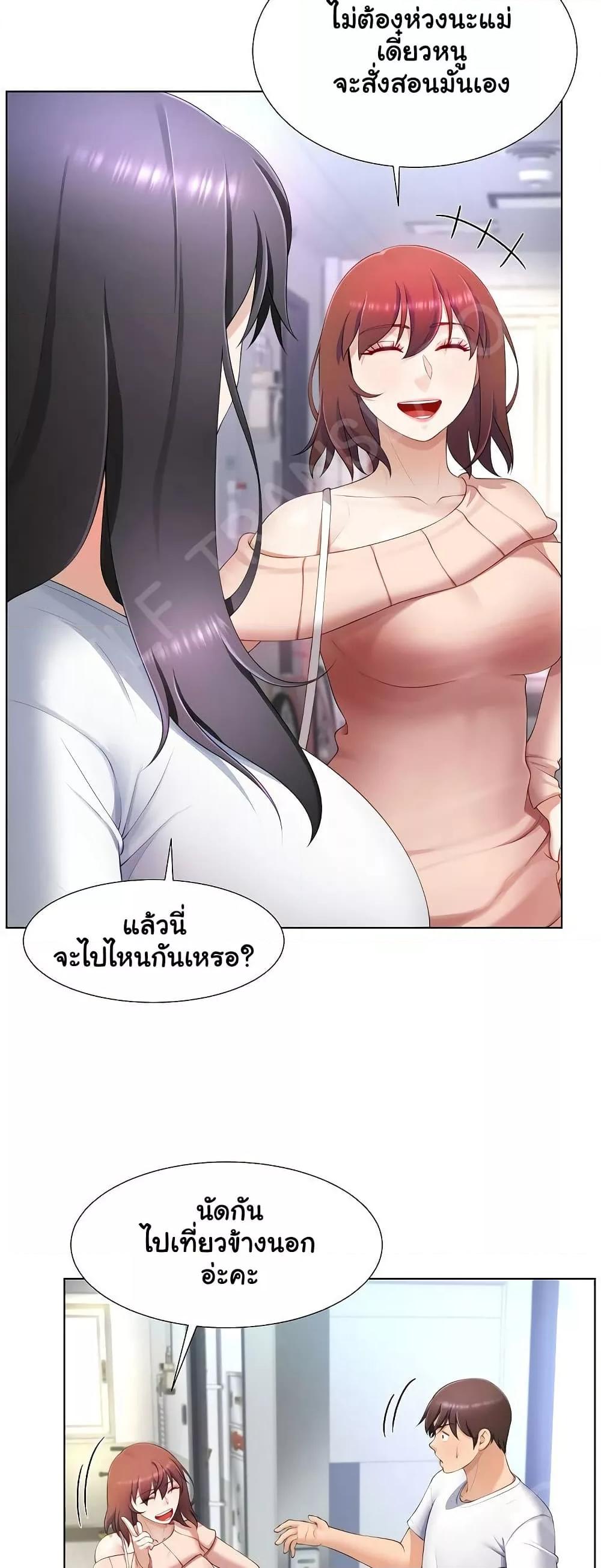 Wanna Become a Dad or a Boyfriend? - ตอนที่ 7