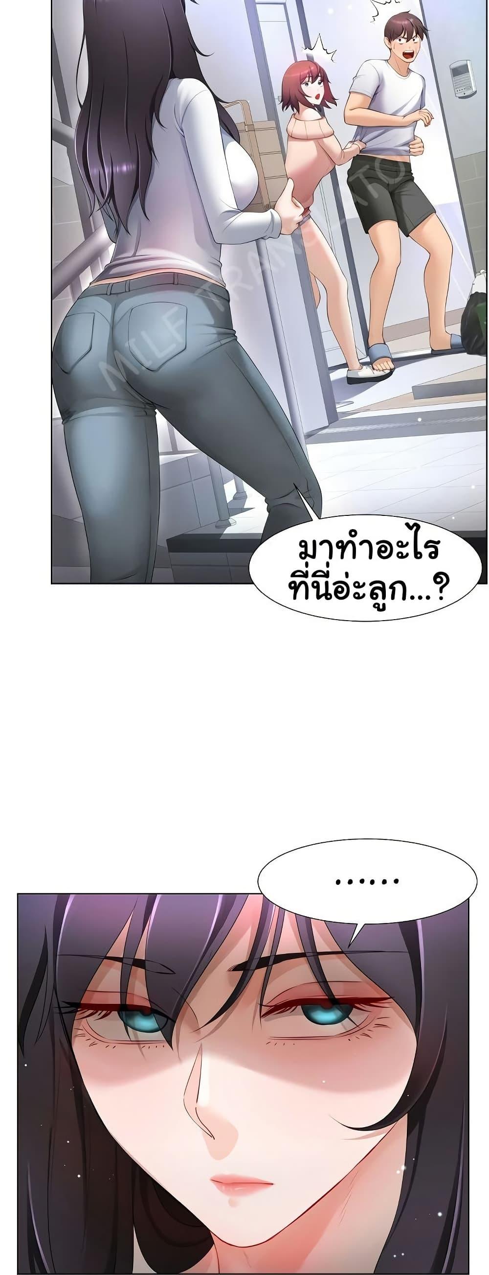 Wanna Become a Dad or a Boyfriend? - ตอนที่ 7