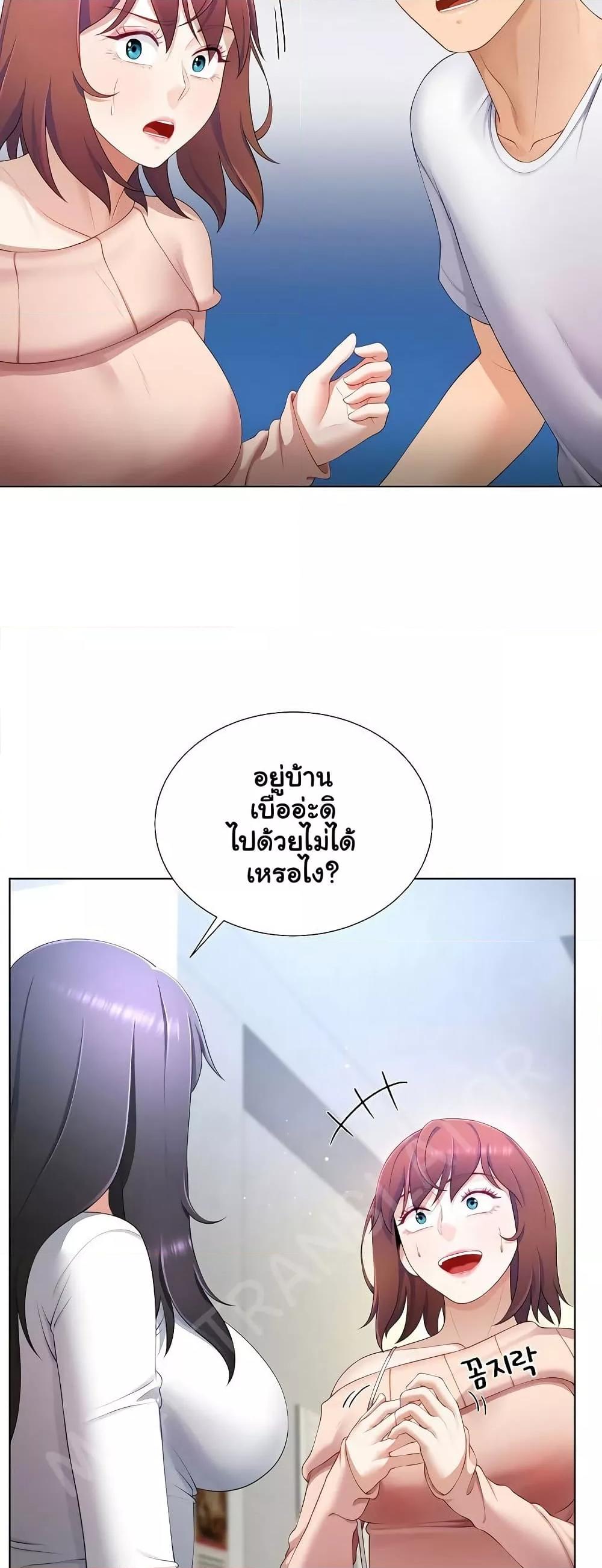 Wanna Become a Dad or a Boyfriend? - ตอนที่ 7