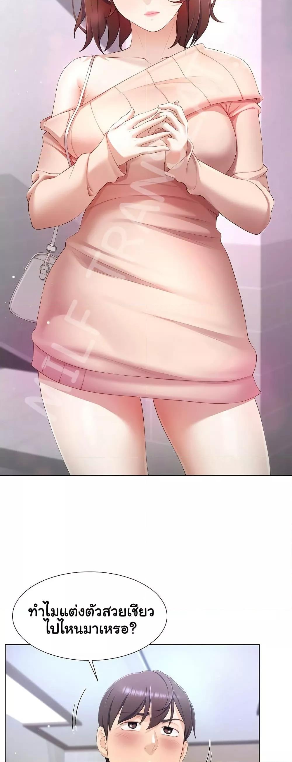 Wanna Become a Dad or a Boyfriend? - ตอนที่ 7