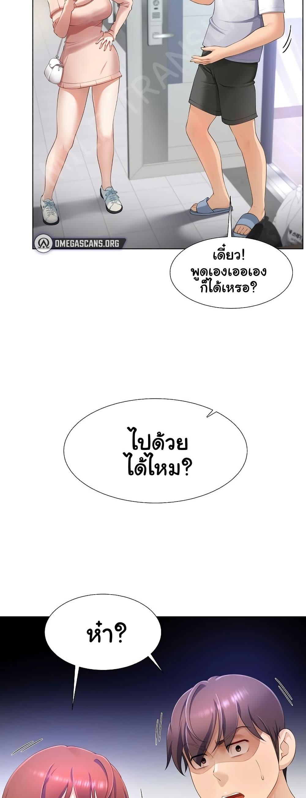 Wanna Become a Dad or a Boyfriend? - ตอนที่ 7