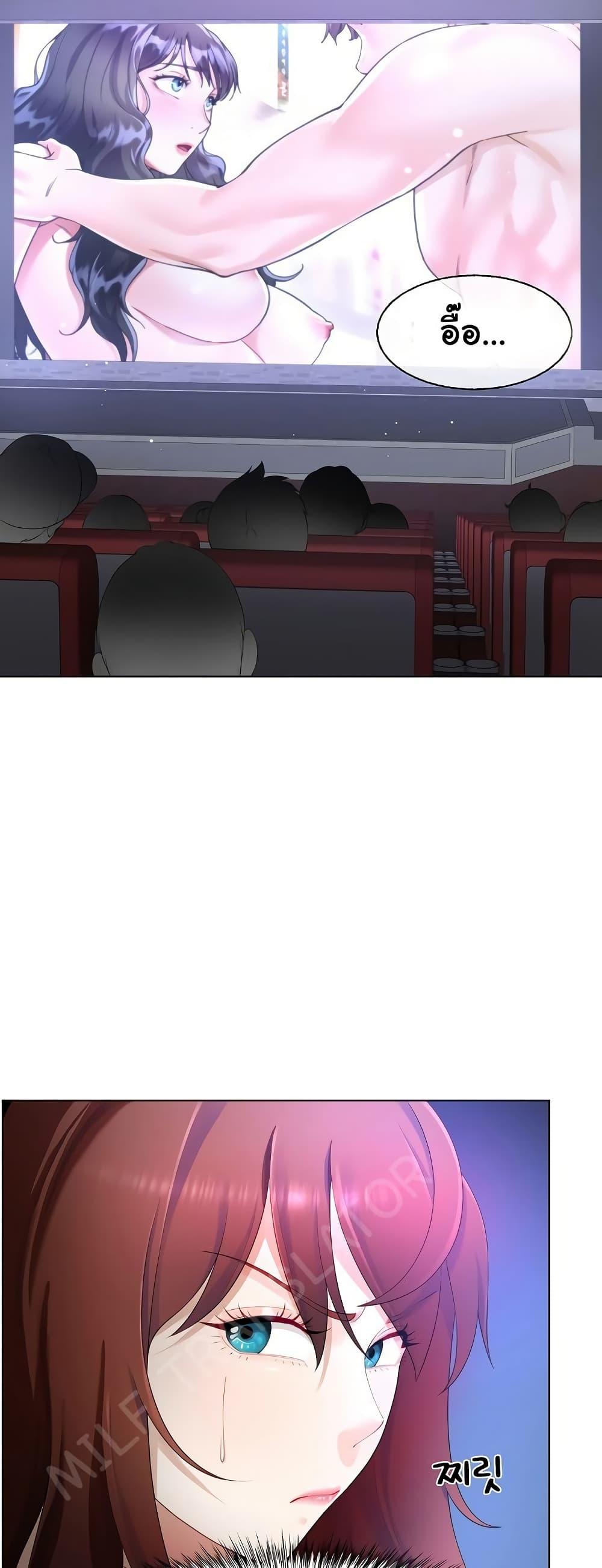 Wanna Become a Dad or a Boyfriend? - ตอนที่ 7