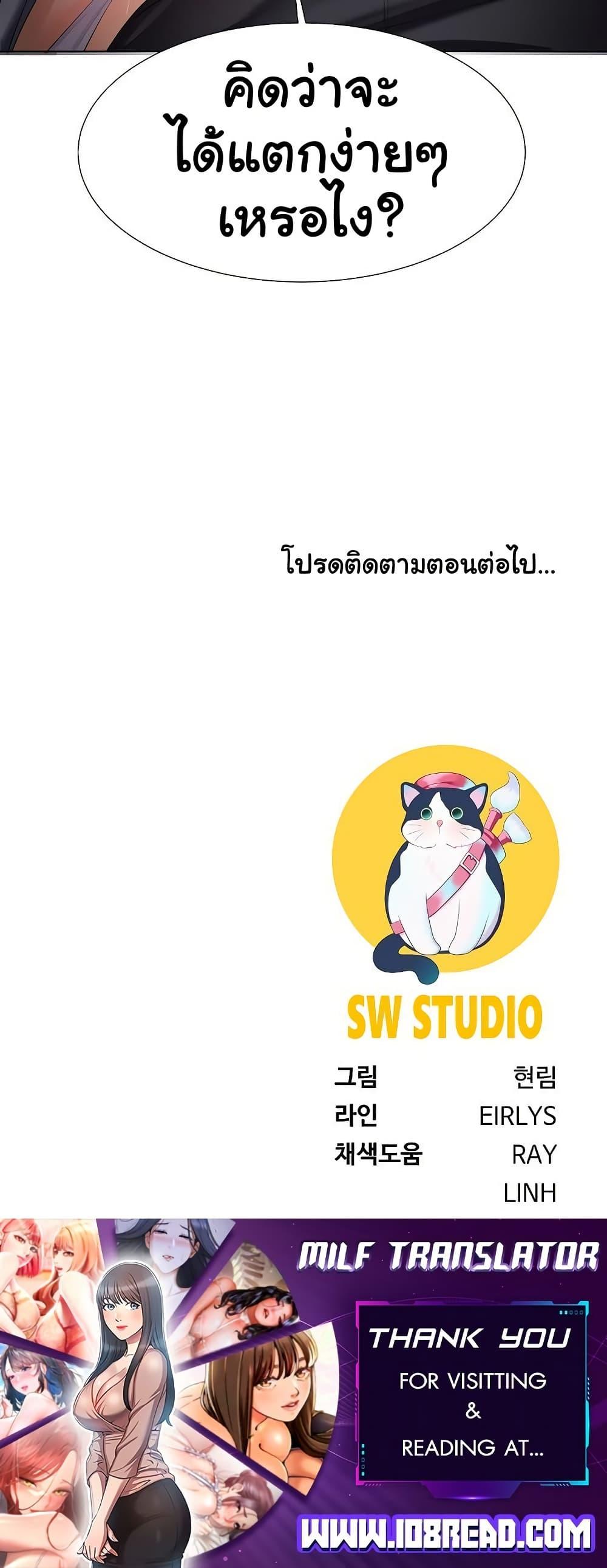 Wanna Become a Dad or a Boyfriend? - ตอนที่ 7