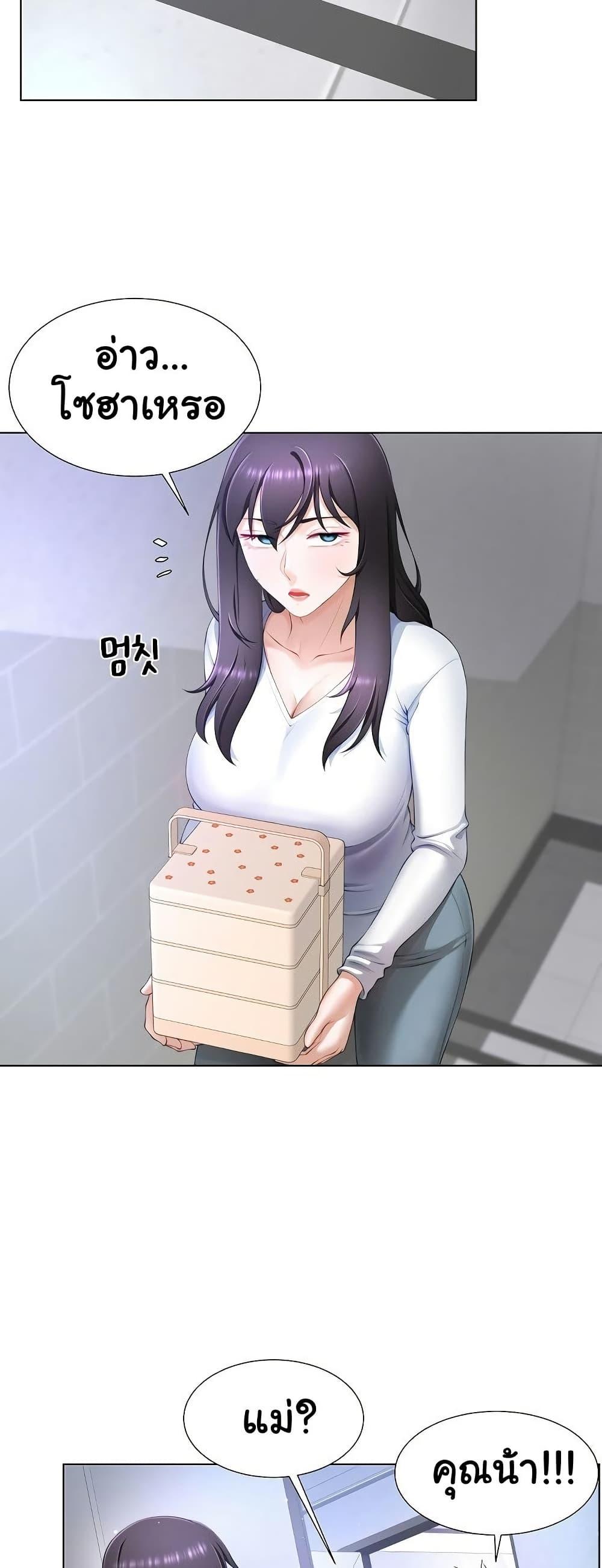 Wanna Become a Dad or a Boyfriend? - ตอนที่ 7