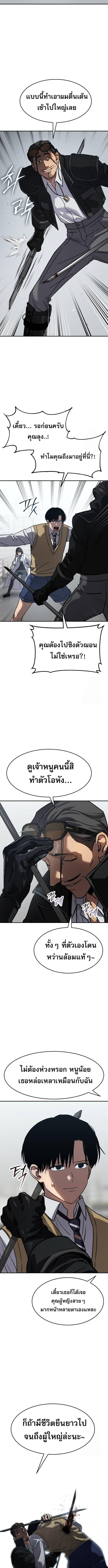 Laws of The Good Child ตอนที่ 27 แปลไทย