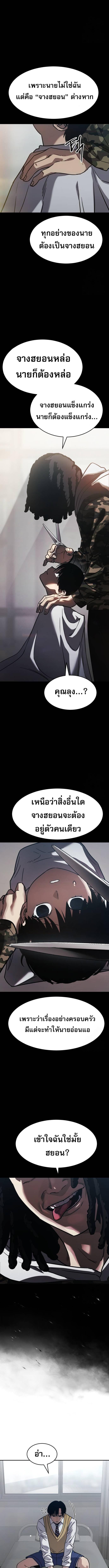Laws of The Good Child ตอนที่ 27 แปลไทย