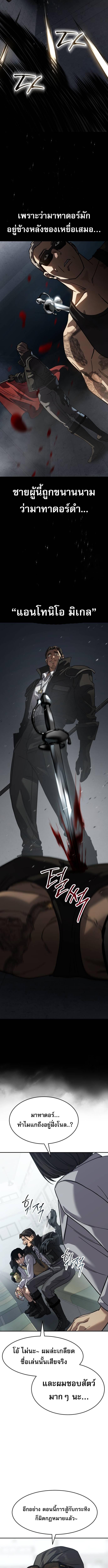 Laws of The Good Child ตอนที่ 27 แปลไทย