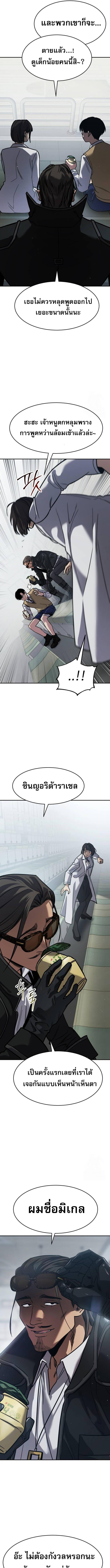 Laws of The Good Child ตอนที่ 27 แปลไทย