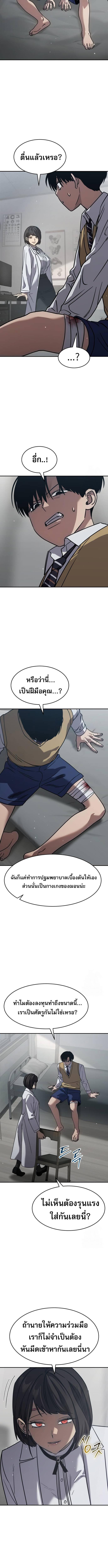 Laws of The Good Child ตอนที่ 27 แปลไทย