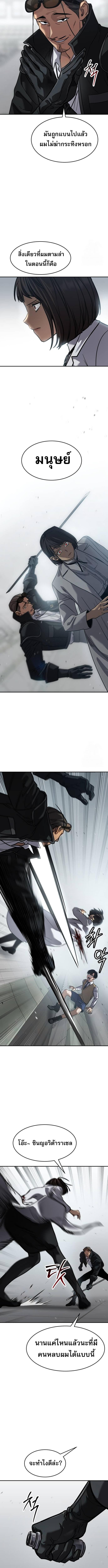 Laws of The Good Child ตอนที่ 27 แปลไทย