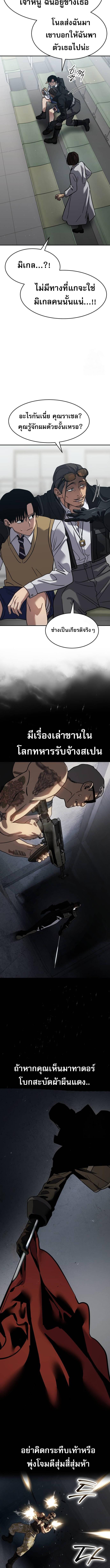 Laws of The Good Child ตอนที่ 27 แปลไทย
