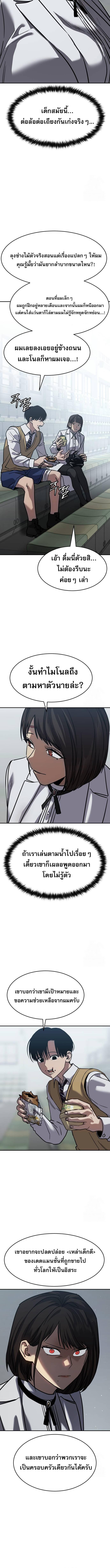 Laws of The Good Child ตอนที่ 27 แปลไทย