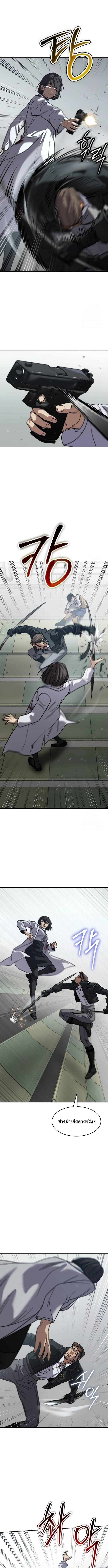 Laws of The Good Child ตอนที่ 27 แปลไทย