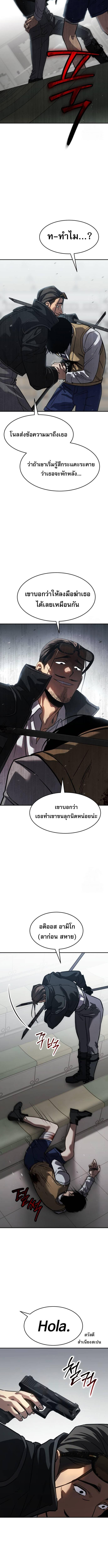 Laws of The Good Child ตอนที่ 27 แปลไทย