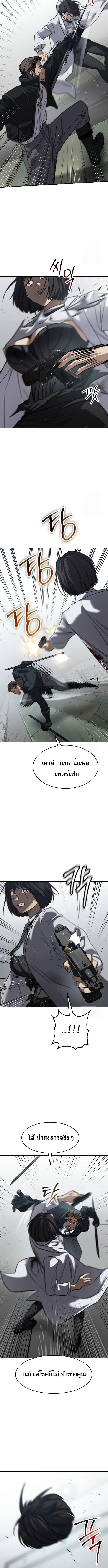 Laws of The Good Child ตอนที่ 27 แปลไทย