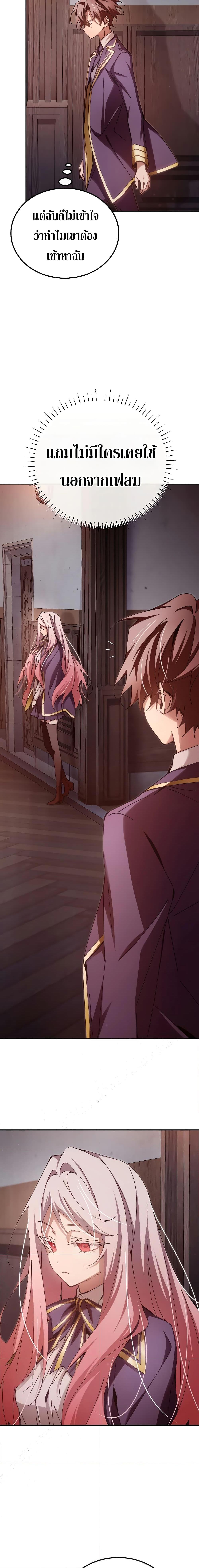 Magic Academy’s Genius Blinker ตอนที่ 14 แปลไทย