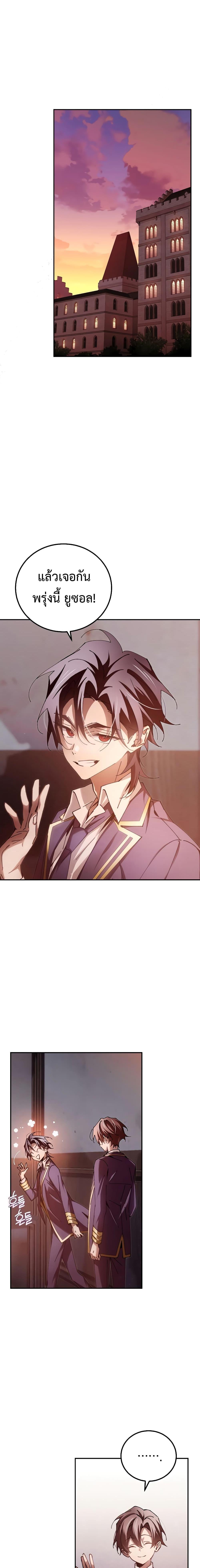 Magic Academy’s Genius Blinker ตอนที่ 14 แปลไทย