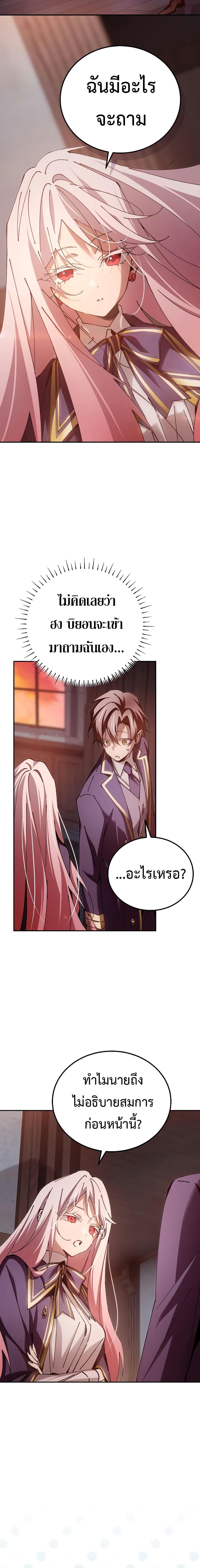 Magic Academy’s Genius Blinker ตอนที่ 14 แปลไทย
