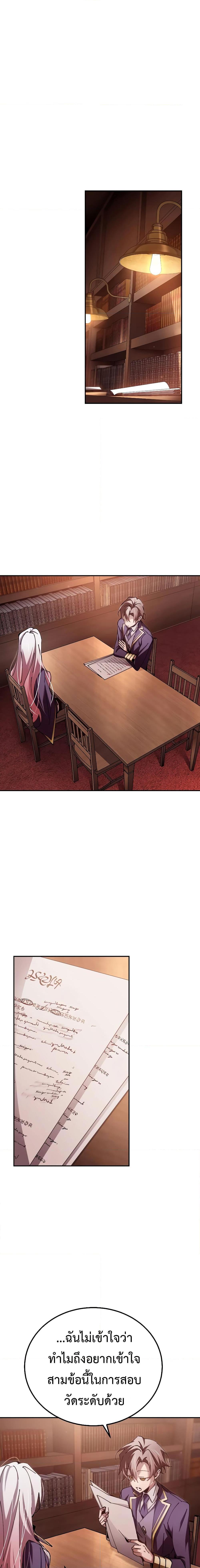 Magic Academy’s Genius Blinker ตอนที่ 14 แปลไทย