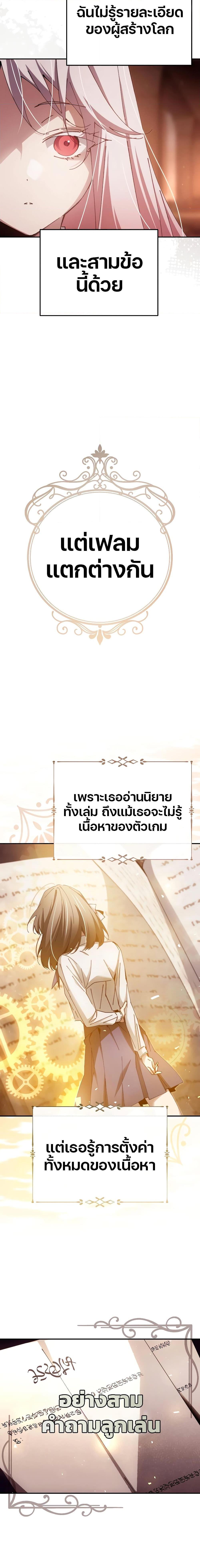 Magic Academy’s Genius Blinker ตอนที่ 14 แปลไทย