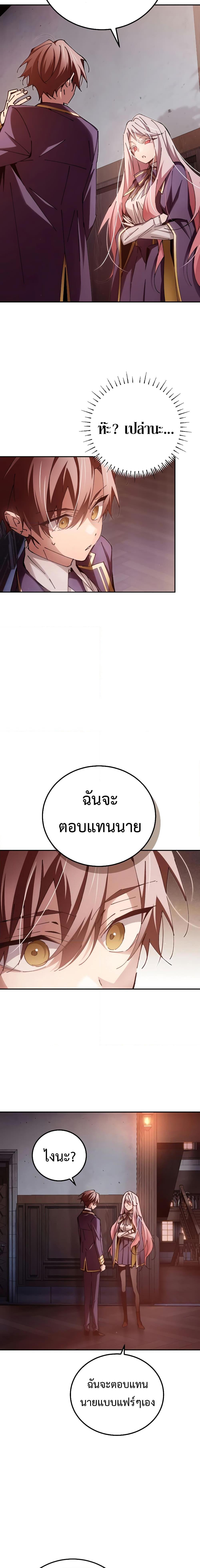 Magic Academy’s Genius Blinker ตอนที่ 14 แปลไทย