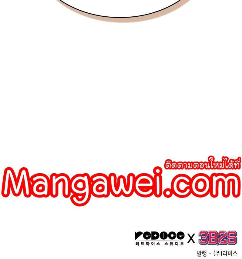 Nano Machine นาโนมาชิน ตอนที่ 240 แปลไทย