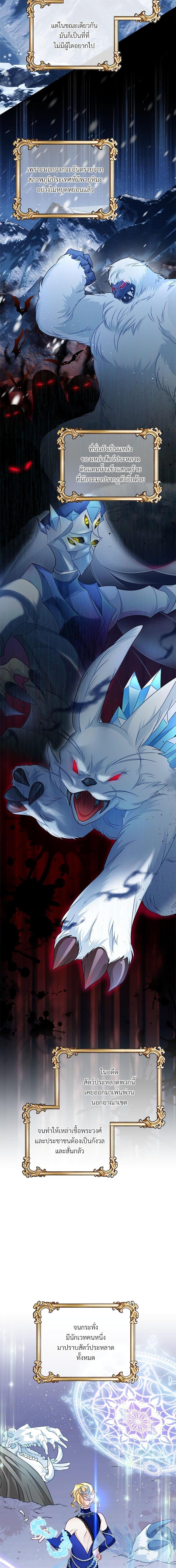 I’m Living With My Mother-In-Law! อะไรของคุณแม่สามีคะเนี่ย? ตอนที่ 2 แปลไทย