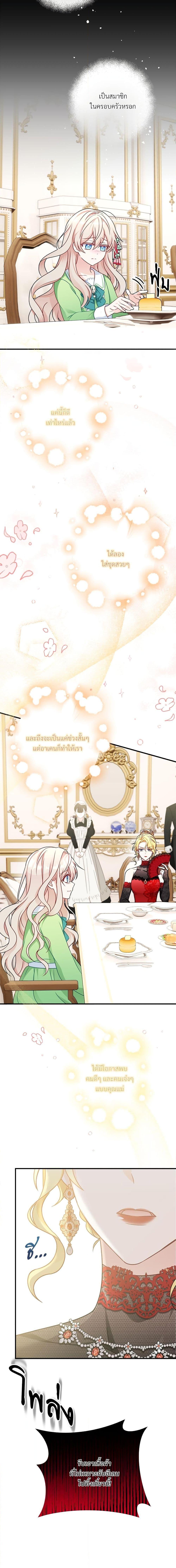 I’m Living With My Mother-In-Law! อะไรของคุณแม่สามีคะเนี่ย? ตอนที่ 2 แปลไทย