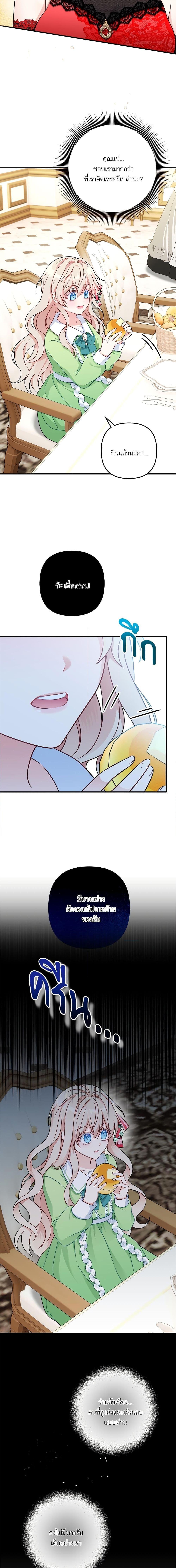 I’m Living With My Mother-In-Law! อะไรของคุณแม่สามีคะเนี่ย? ตอนที่ 2 แปลไทย