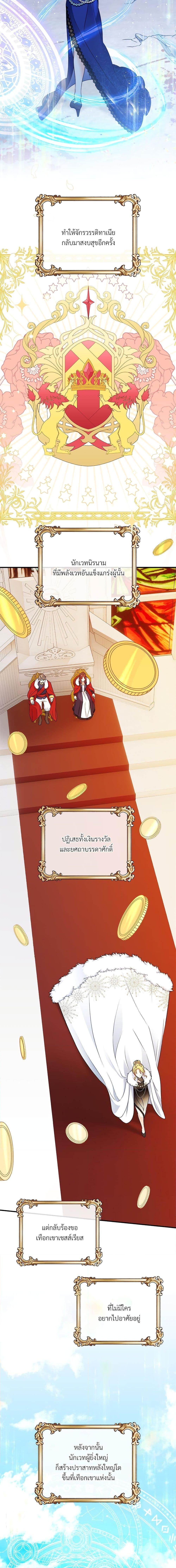 I’m Living With My Mother-In-Law! อะไรของคุณแม่สามีคะเนี่ย? ตอนที่ 2 แปลไทย