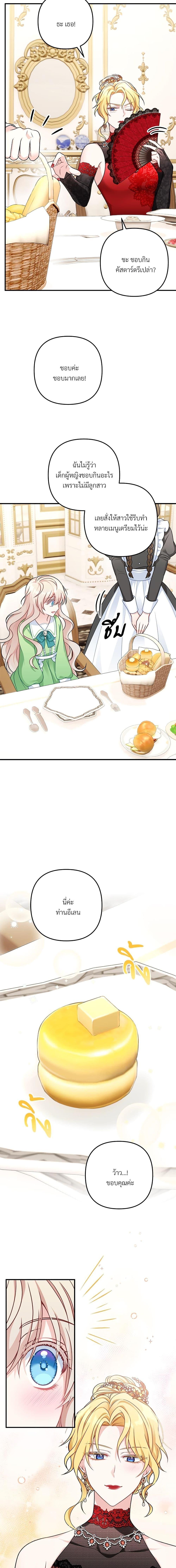 I’m Living With My Mother-In-Law! อะไรของคุณแม่สามีคะเนี่ย? ตอนที่ 2 แปลไทย