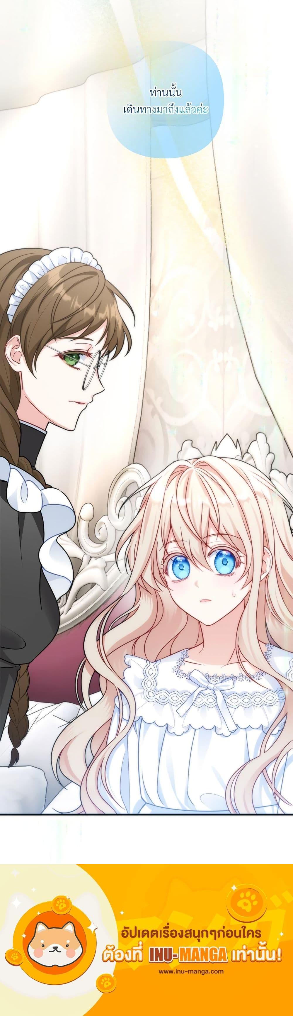 I’m Living With My Mother-In-Law! อะไรของคุณแม่สามีคะเนี่ย? ตอนที่ 2 แปลไทย