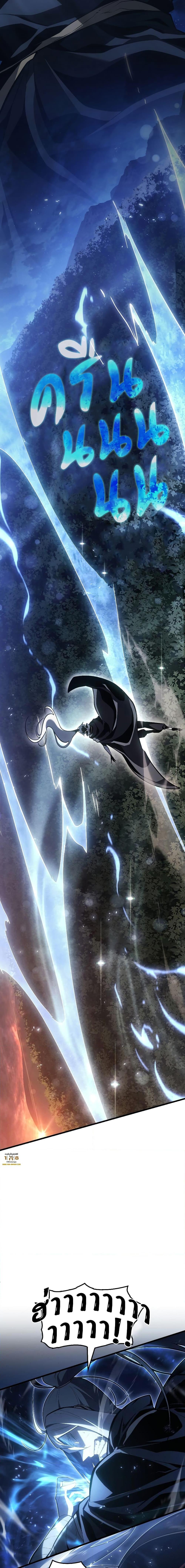 Ice Lord เจ้าตำหนักเหมันต์ ตอนที่ 4 แปลไทย