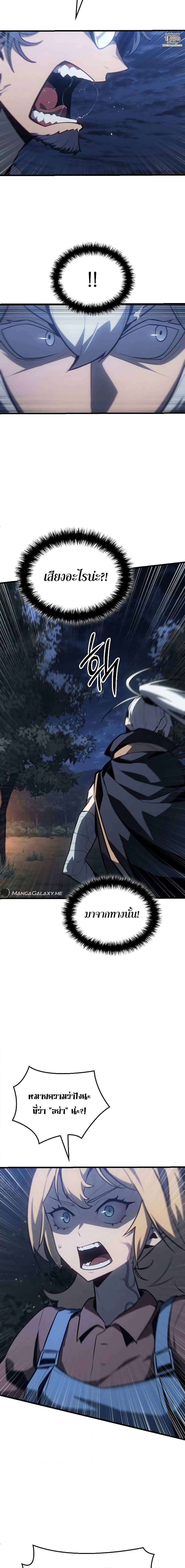 Ice Lord เจ้าตำหนักเหมันต์ ตอนที่ 4 แปลไทย