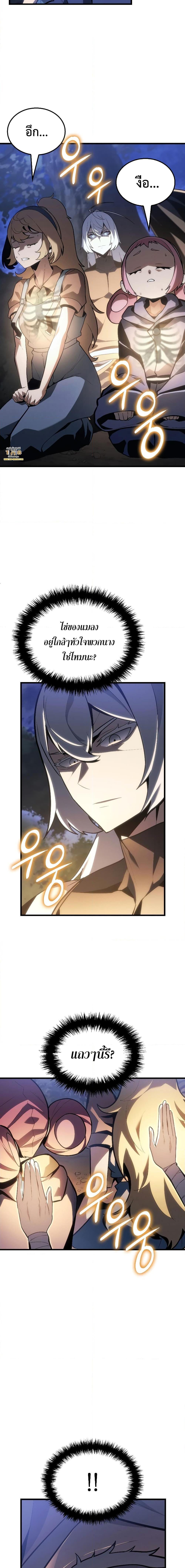 Ice Lord เจ้าตำหนักเหมันต์ ตอนที่ 4 แปลไทย