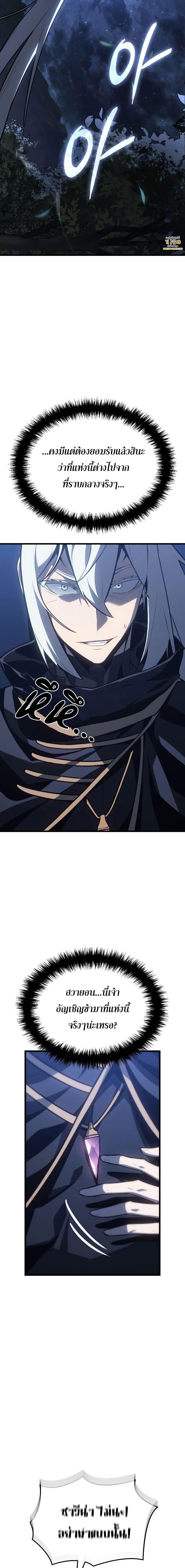 Ice Lord เจ้าตำหนักเหมันต์ ตอนที่ 4 แปลไทย