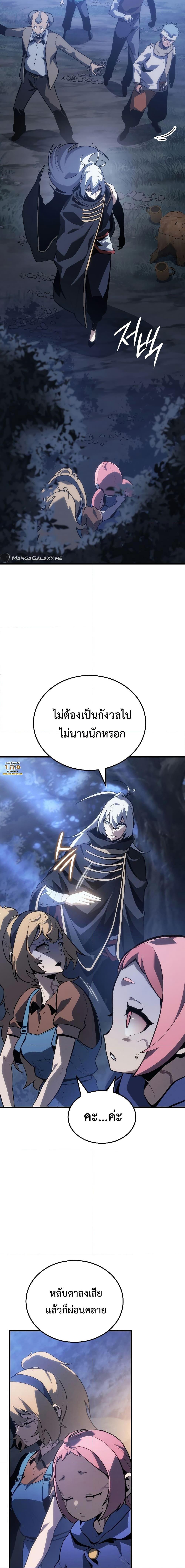 Ice Lord เจ้าตำหนักเหมันต์ ตอนที่ 4 แปลไทย
