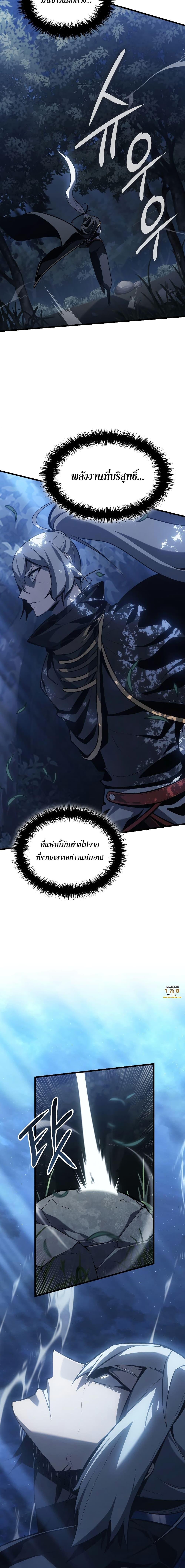 Ice Lord เจ้าตำหนักเหมันต์ ตอนที่ 4 แปลไทย