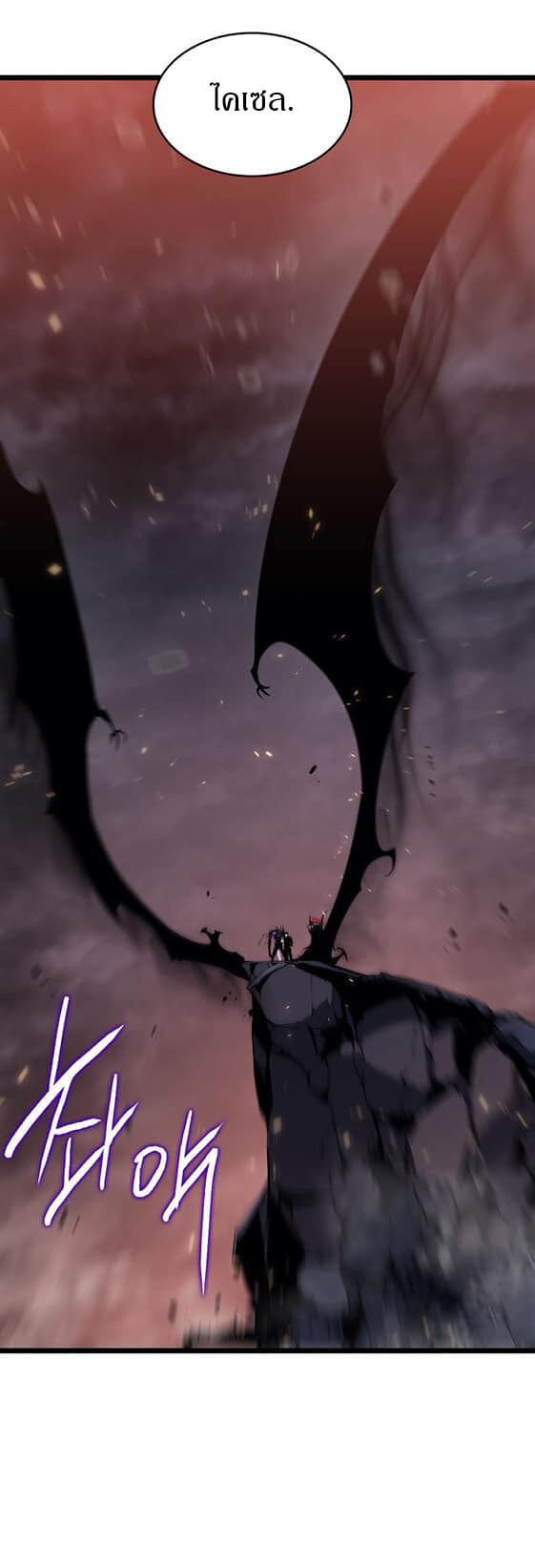 Solo Leveling ตอนที่ 136 แปลไทย