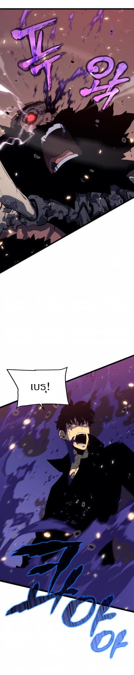 Solo Leveling ตอนที่ 136 แปลไทย