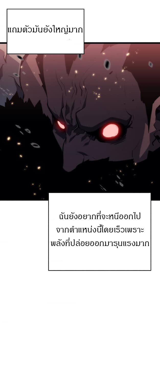 Solo Leveling ตอนที่ 136 แปลไทย
