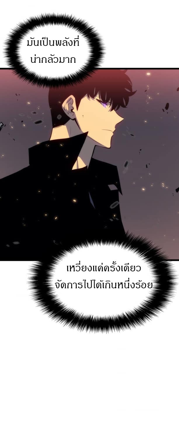Solo Leveling ตอนที่ 136 แปลไทย