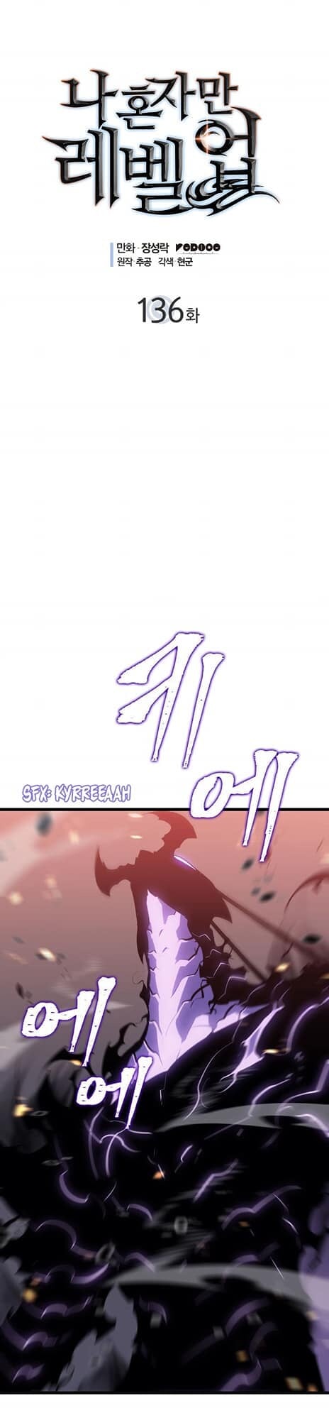 Solo Leveling ตอนที่ 136 แปลไทย