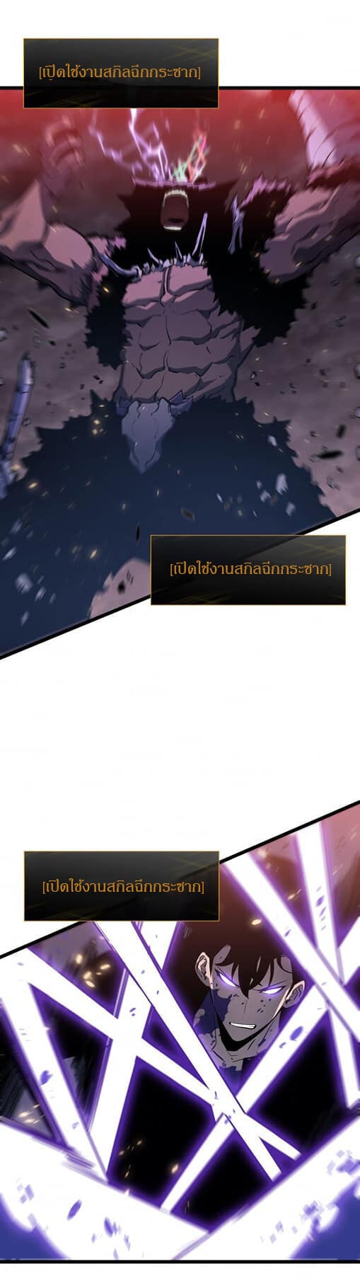 Solo Leveling ตอนที่ 136 แปลไทย