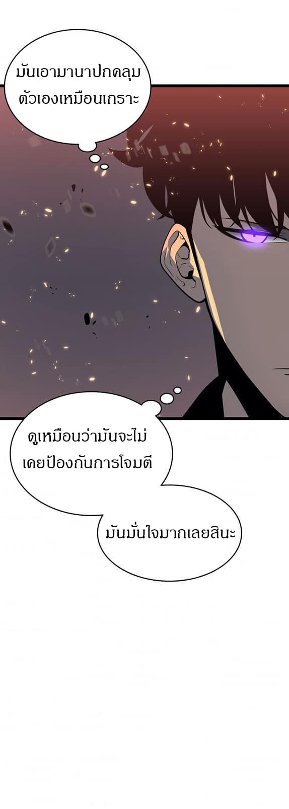 Solo Leveling ตอนที่ 136 แปลไทย