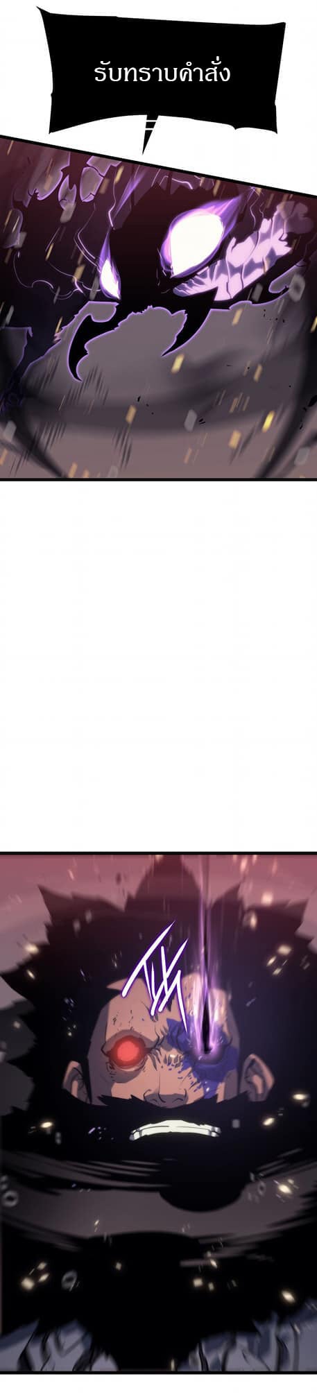 Solo Leveling ตอนที่ 136 แปลไทย