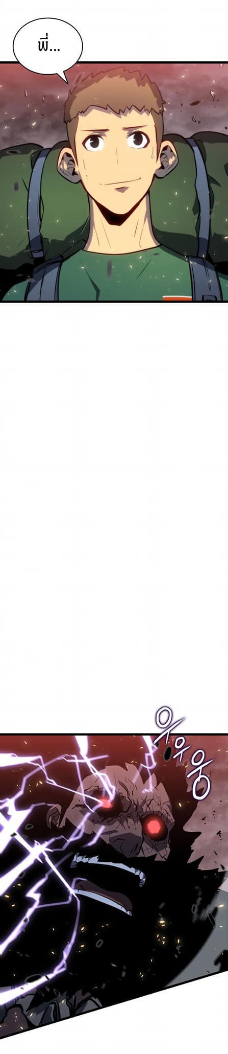 Solo Leveling ตอนที่ 136 แปลไทย